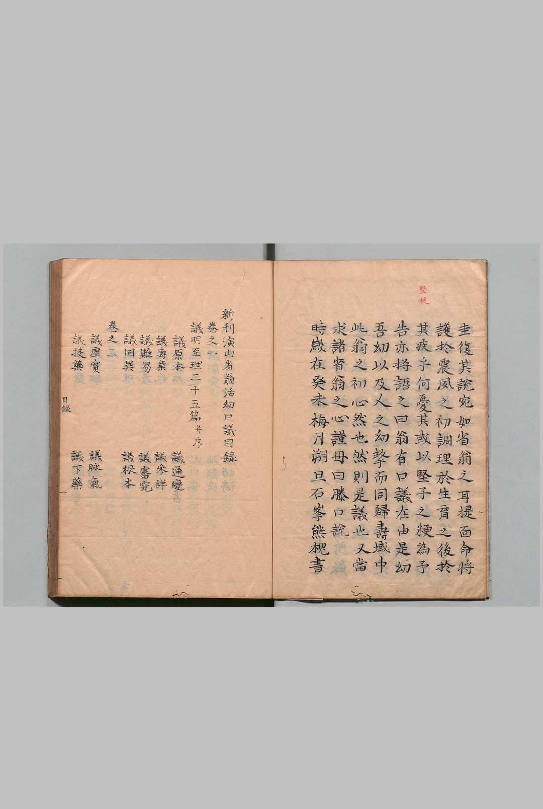 图片[2]中华古籍网-专注古书收集新刊演山省翁活幼口议 20卷 曾世荣（元）喜多村直宽 写本 ,天保15年 , 医学馆中华古籍网-专注古书收集中华古籍网