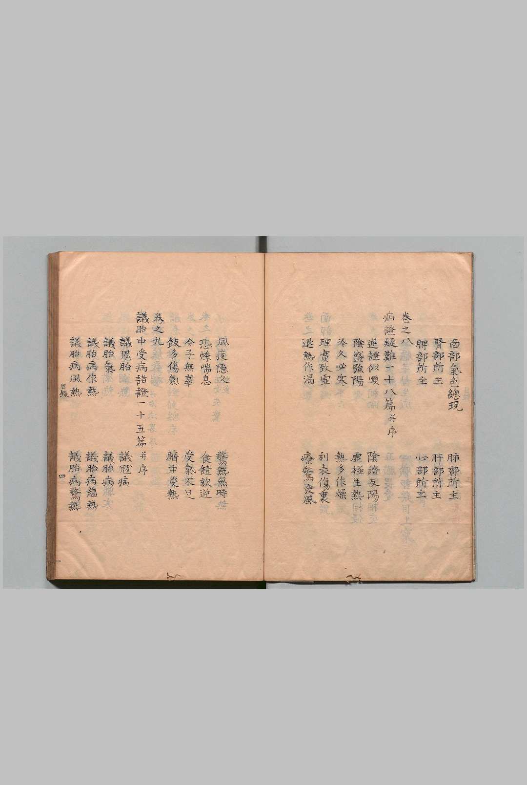 图片[3]中华古籍网-专注古书收集新刊演山省翁活幼口议 20卷 曾世荣（元）喜多村直宽 写本 ,天保15年 , 医学馆中华古籍网-专注古书收集中华古籍网