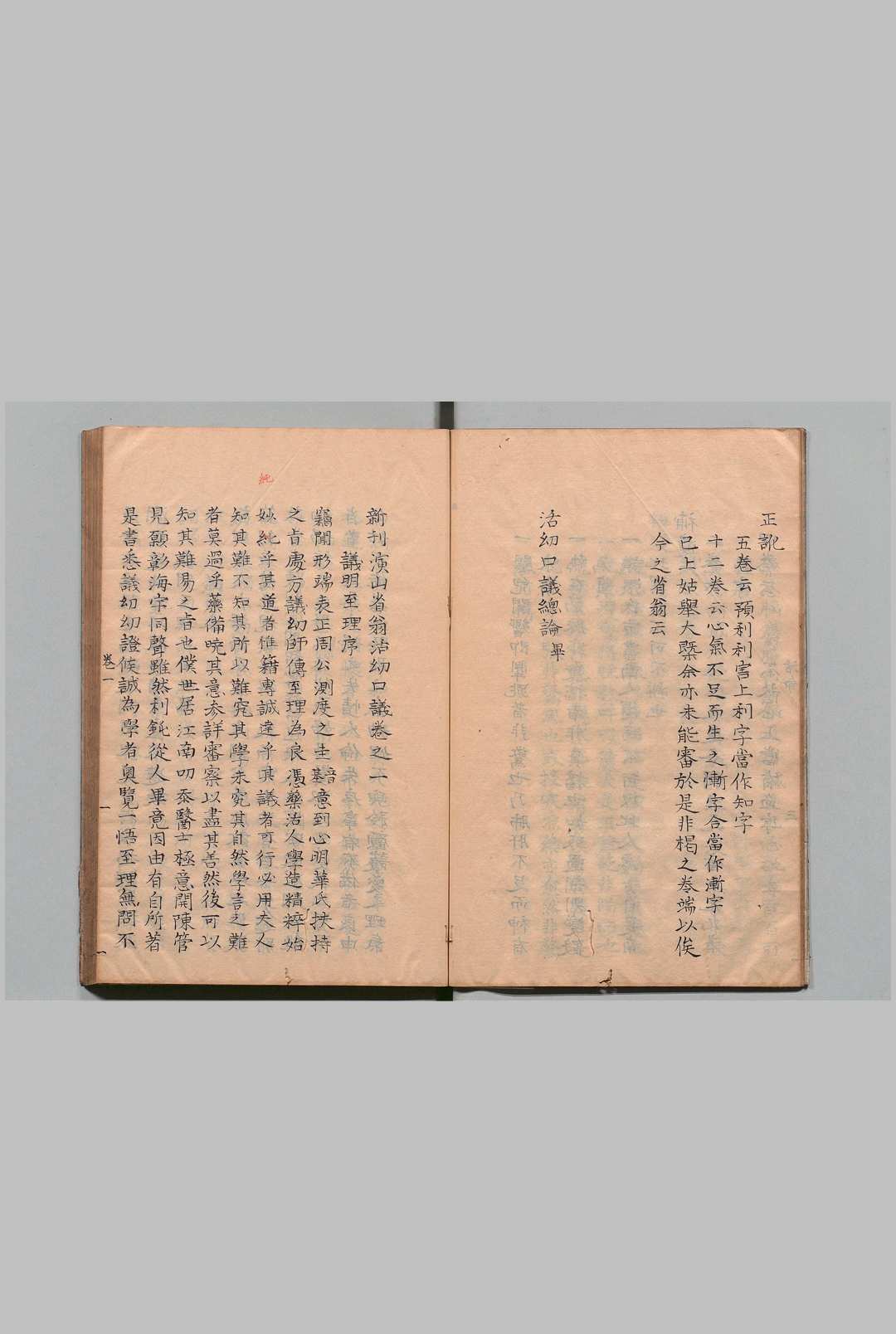 图片[7]中华古籍网-专注古书收集新刊演山省翁活幼口议 20卷 曾世荣（元）喜多村直宽 写本 ,天保15年 , 医学馆中华古籍网-专注古书收集中华古籍网