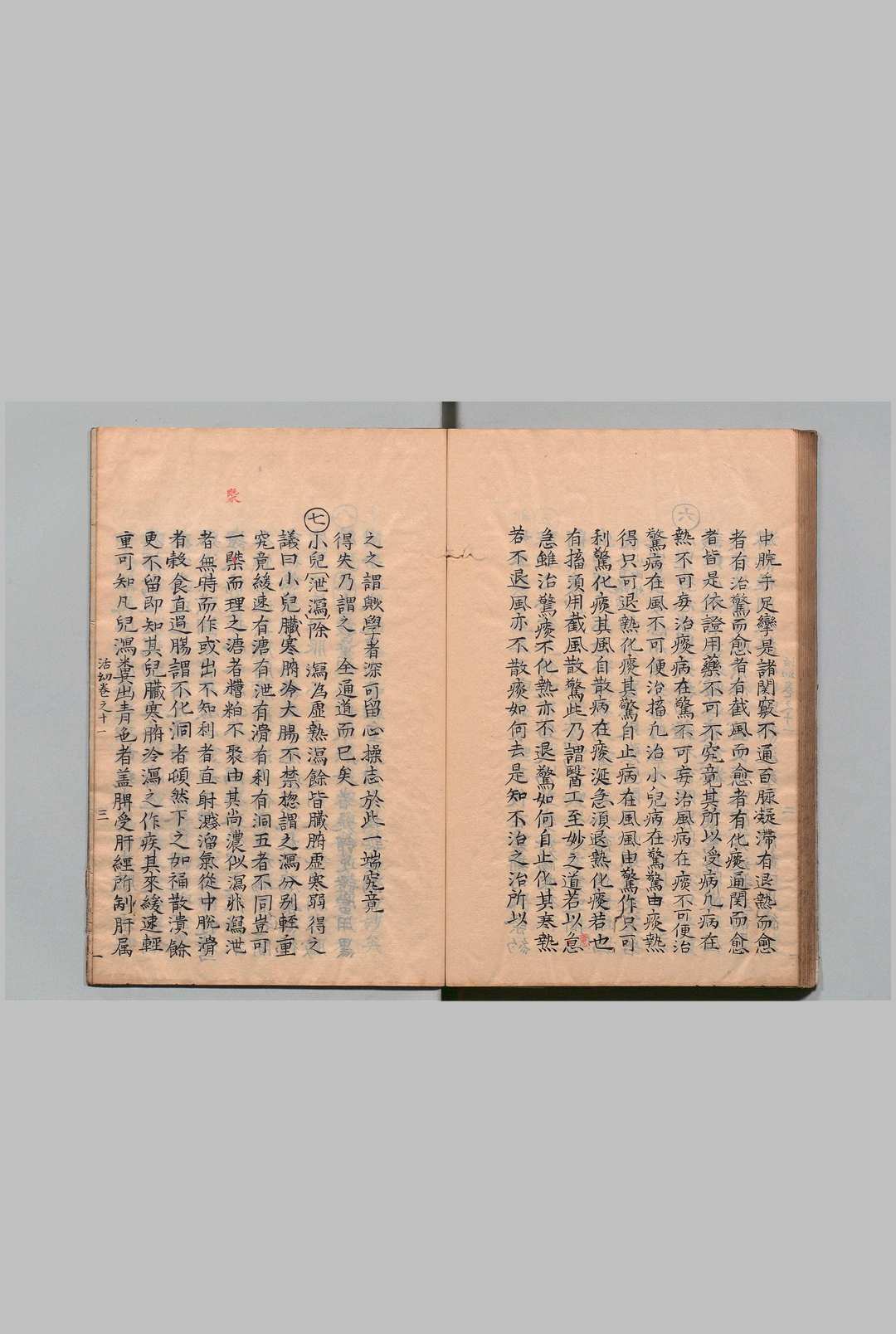 图片[9]中华古籍网-专注古书收集新刊演山省翁活幼口议 20卷 曾世荣（元）喜多村直宽 写本 ,天保15年 , 医学馆中华古籍网-专注古书收集中华古籍网