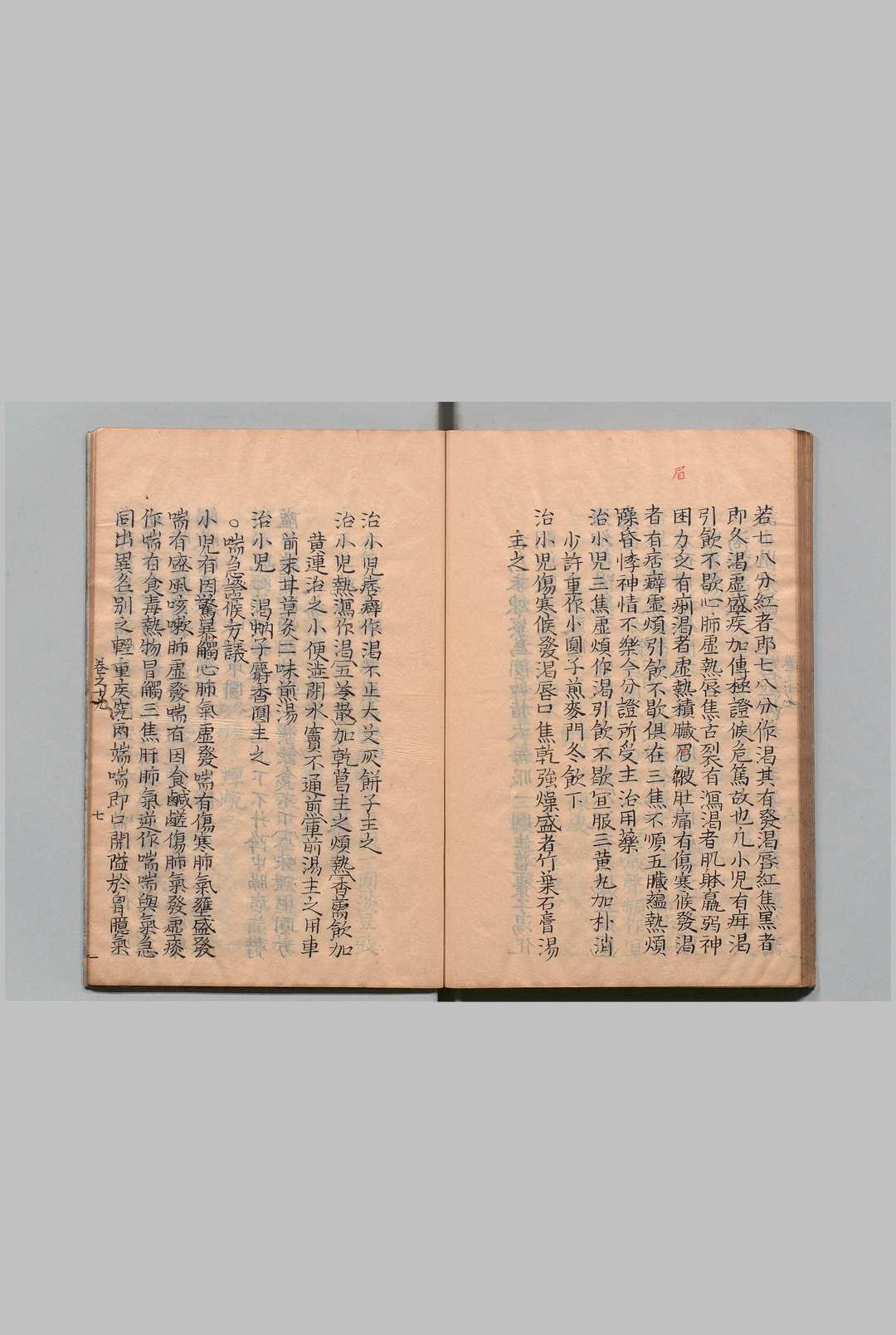 图片[8]中华古籍网-专注古书收集新刊演山省翁活幼口议 20卷 曾世荣（元）喜多村直宽 写本 ,天保15年 , 医学馆中华古籍网-专注古书收集中华古籍网