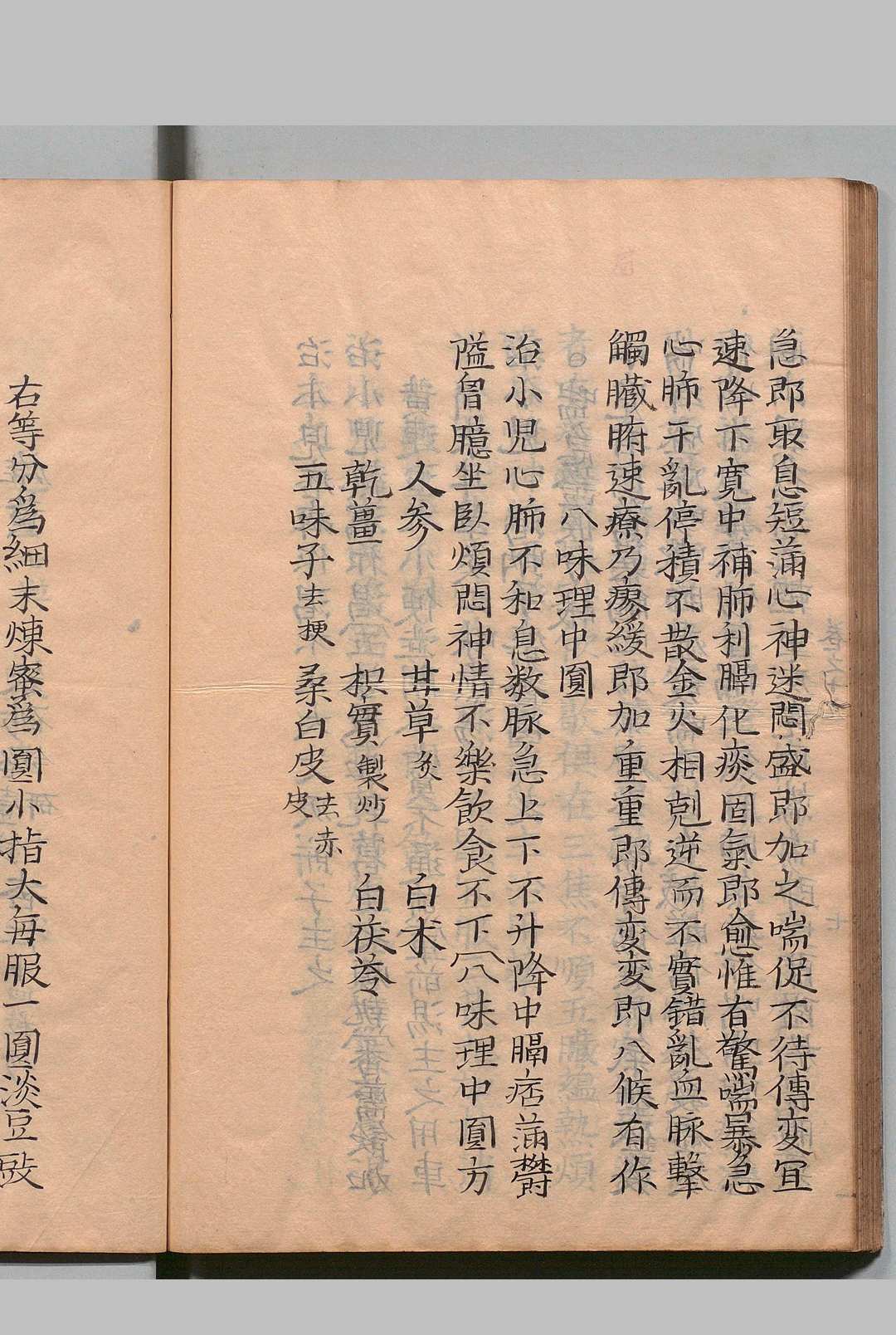 图片[10]中华古籍网-专注古书收集新刊演山省翁活幼口议 20卷 曾世荣（元）喜多村直宽 写本 ,天保15年 , 医学馆中华古籍网-专注古书收集中华古籍网