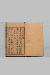支子政余 ６卷 支大纶 ,明万历17年中华古籍网-专注古书收集中华古籍网