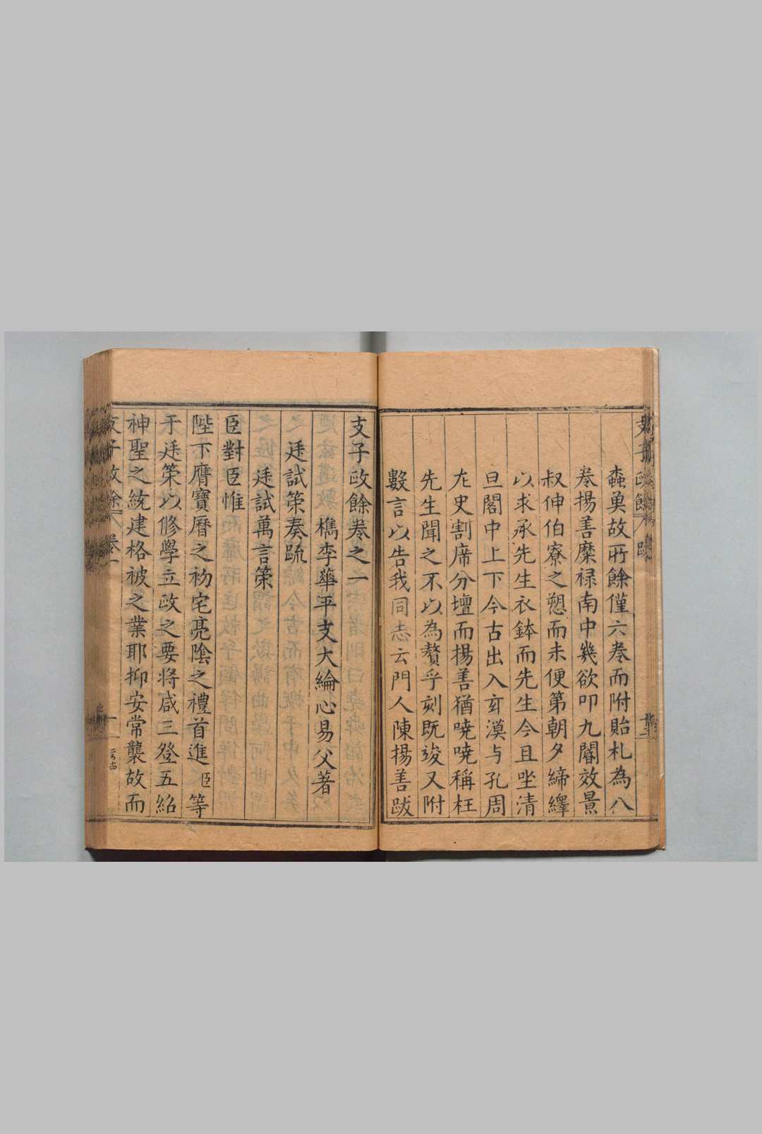 图片[5]中华古籍网-专注古书收集支子政余 ６卷 支大纶 ,明万历17年中华古籍网-专注古书收集中华古籍网