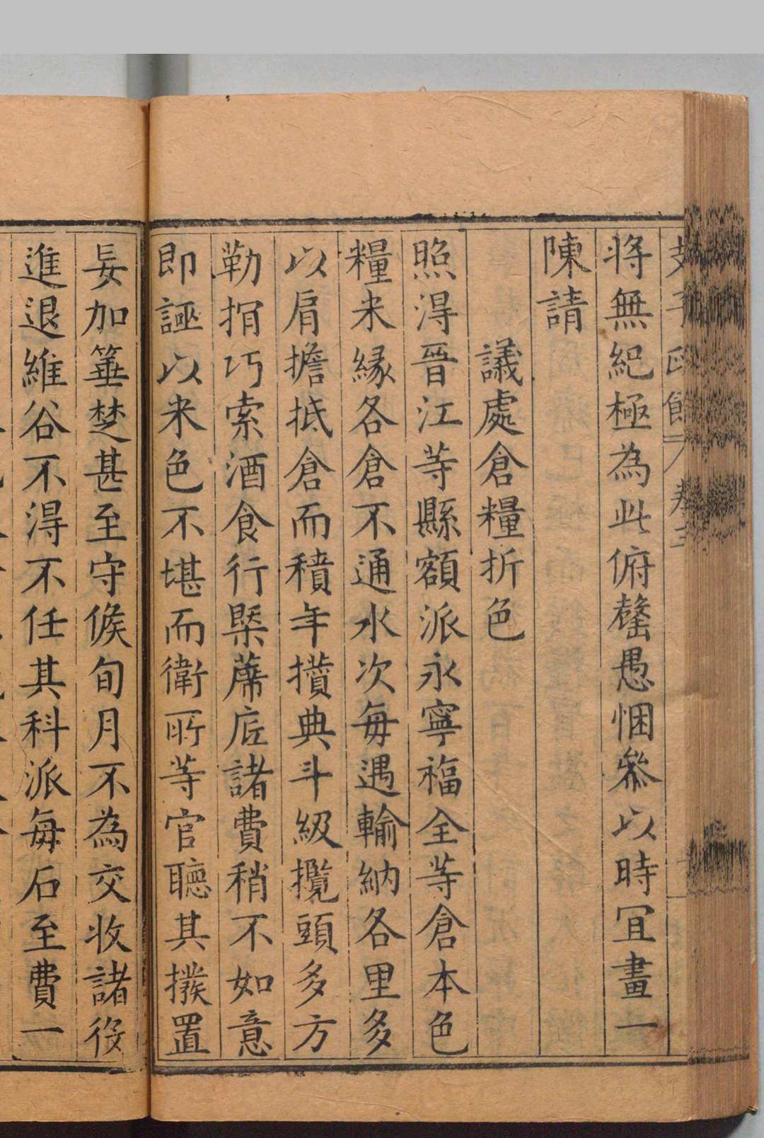 图片[6]中华古籍网-专注古书收集支子政余 ６卷 支大纶 ,明万历17年中华古籍网-专注古书收集中华古籍网