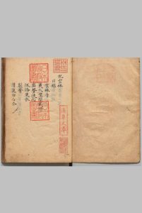 倪云林 １卷 题画诗 １卷 毛晋（明）写本 ,江户中华古籍网-专注古书收集中华古籍网