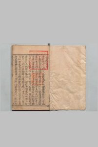 正气堂集 16卷 征剿古田事略１卷 镇闽议稿１卷 征蛮将军都督虚江俞公功行纪１卷 余集５卷 续集７卷 俞大猷 明刊本中华古籍网-专注古书收集中华古籍网