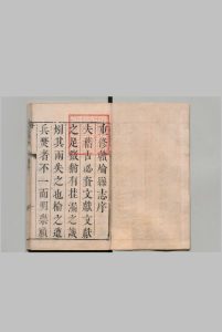重修赣榆县志 ４卷 续１卷 俞廷瑞 清康熙12年中华古籍网-专注古书收集中华古籍网