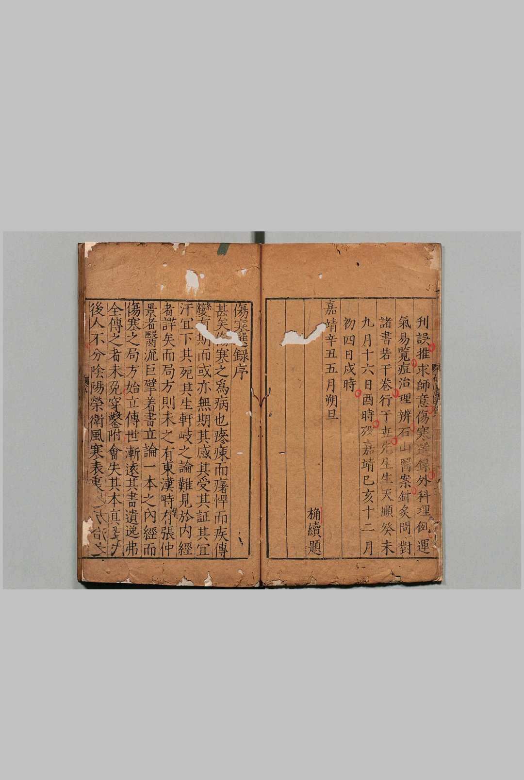 图片[2]中华古籍网-专注古书收集伤寒选录 ８卷 汪机 万历3年 , 敬贤堂中华古籍网-专注古书收集中华古籍网