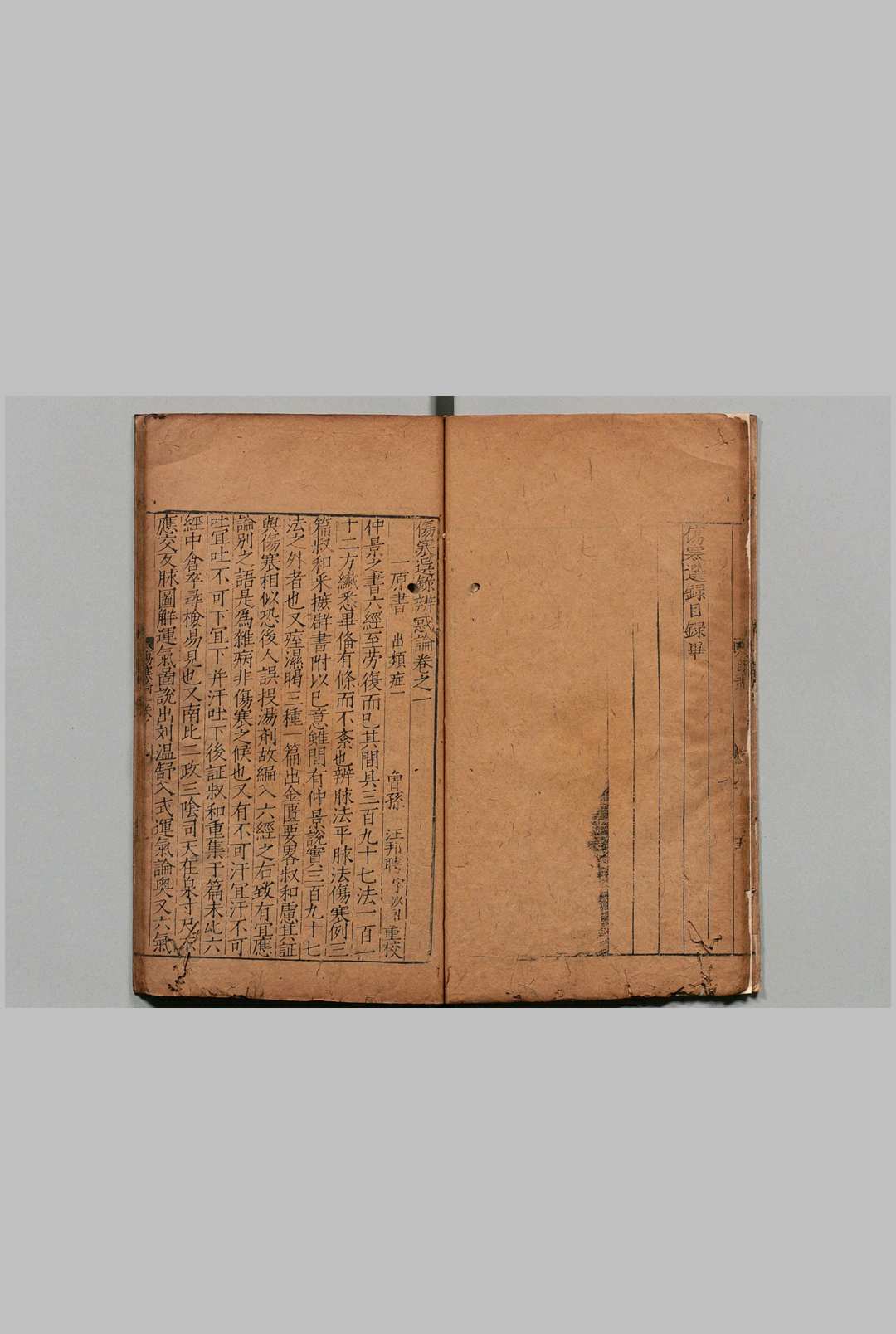 图片[6]中华古籍网-专注古书收集伤寒选录 ８卷 汪机 万历3年 , 敬贤堂中华古籍网-专注古书收集中华古籍网
