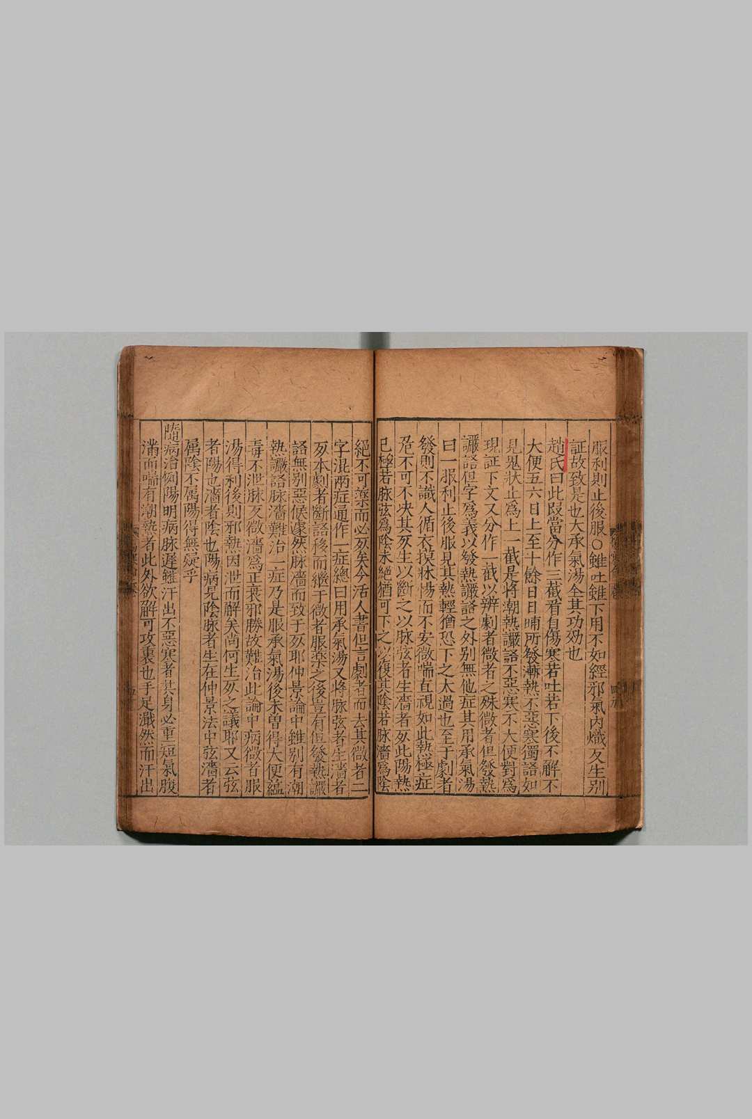 图片[11]中华古籍网-专注古书收集伤寒选录 ８卷 汪机 万历3年 , 敬贤堂中华古籍网-专注古书收集中华古籍网