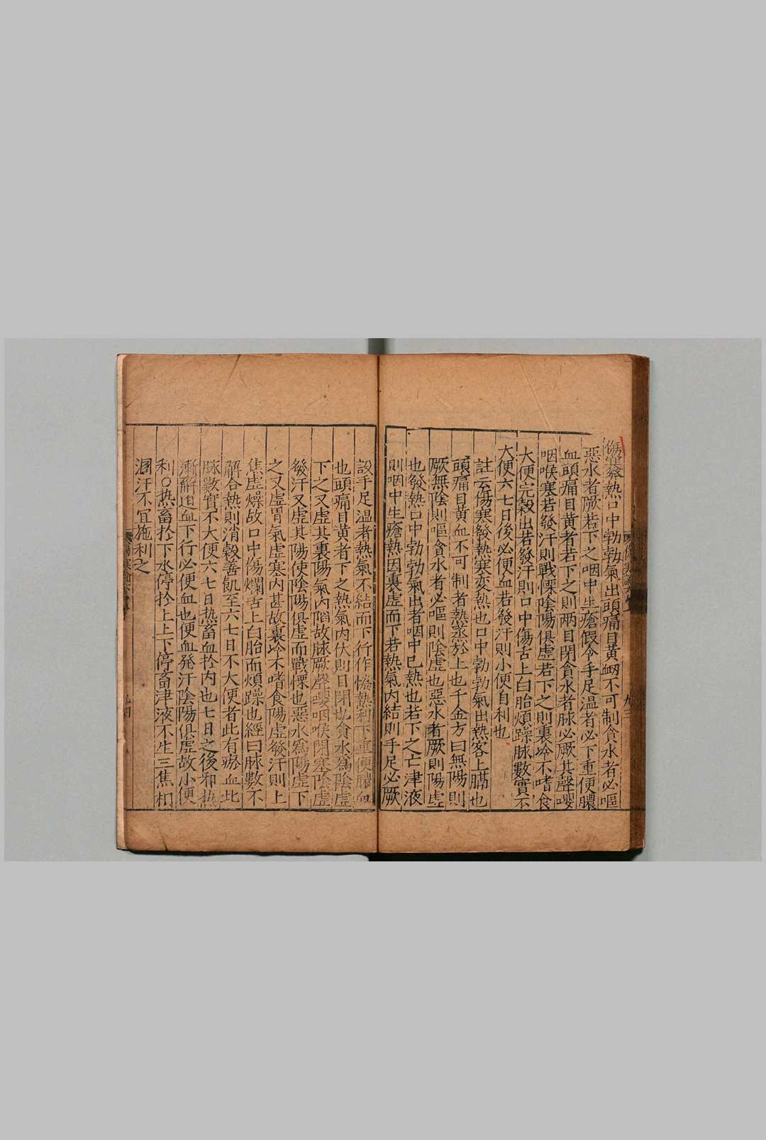 图片[12]中华古籍网-专注古书收集伤寒选录 ８卷 汪机 万历3年 , 敬贤堂中华古籍网-专注古书收集中华古籍网