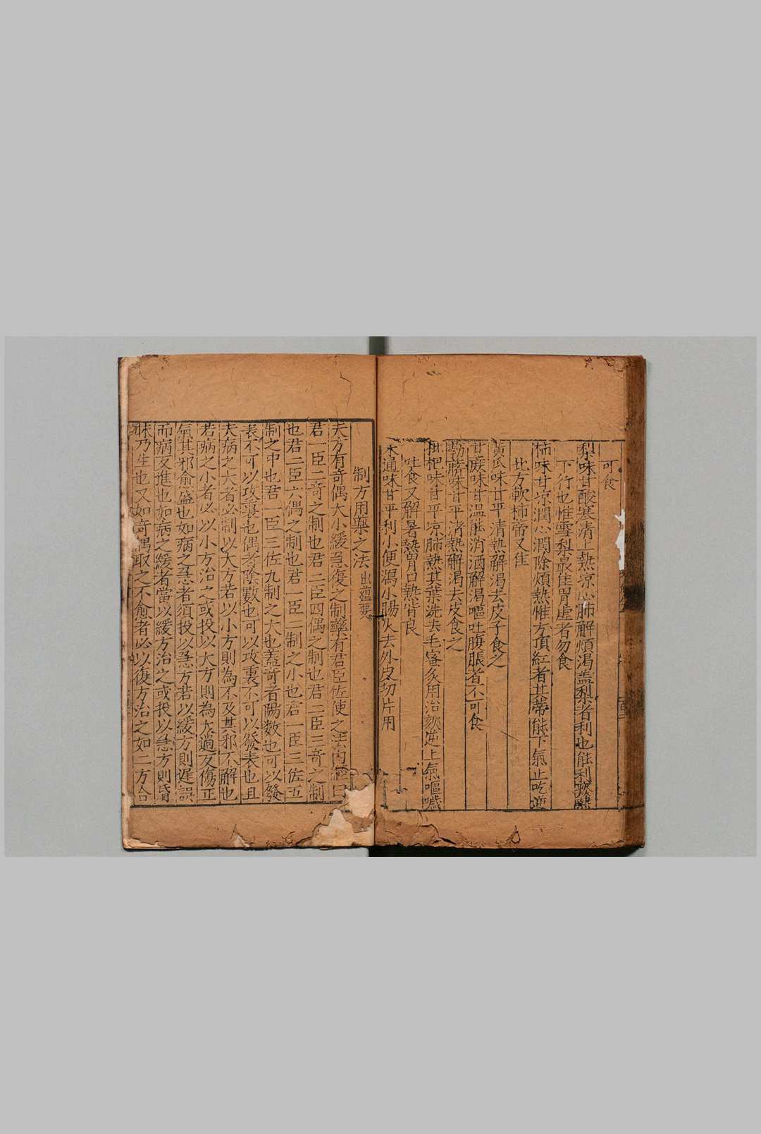 图片[10]中华古籍网-专注古书收集伤寒选录 ８卷 汪机 万历3年 , 敬贤堂中华古籍网-专注古书收集中华古籍网