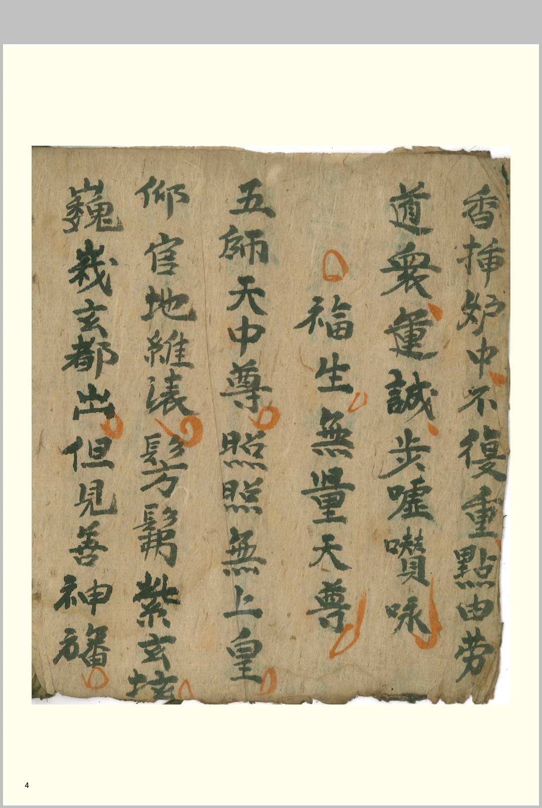 图片[5]中华古籍网-专注古书收集安花王中华古籍网-专注古书收集中华古籍网