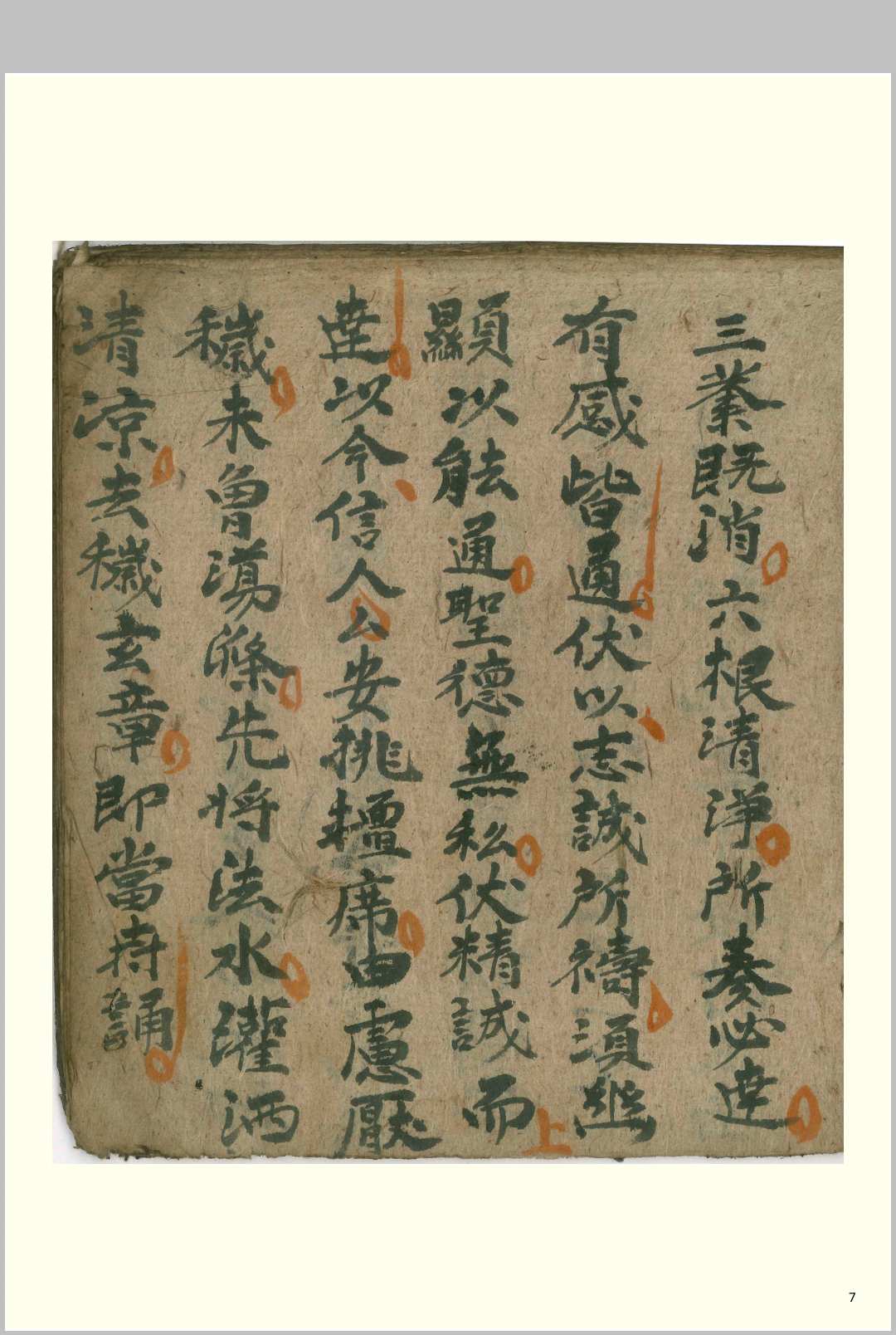 图片[2]中华古籍网-专注古书收集安花王中华古籍网-专注古书收集中华古籍网