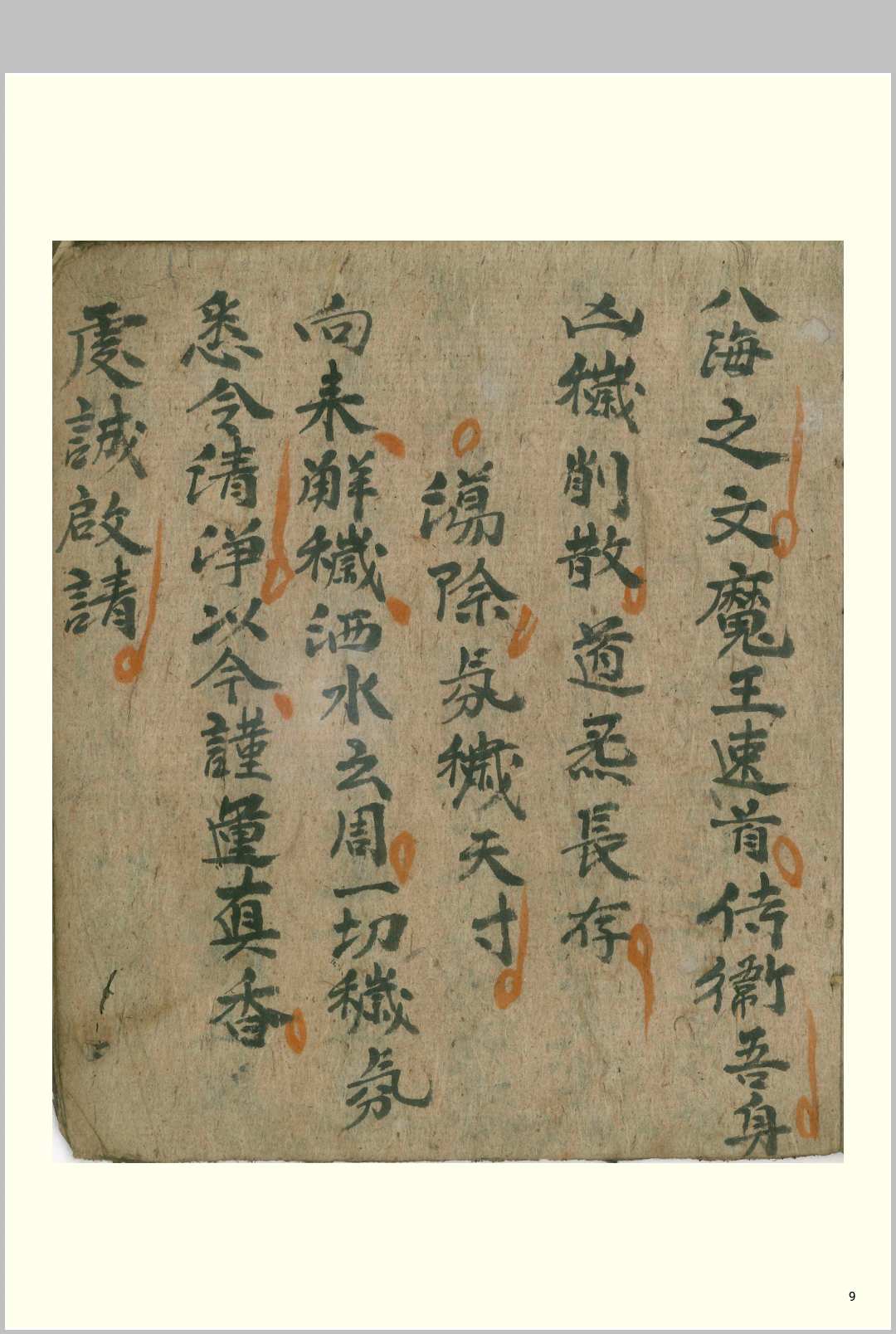 图片[4]中华古籍网-专注古书收集安花王中华古籍网-专注古书收集中华古籍网