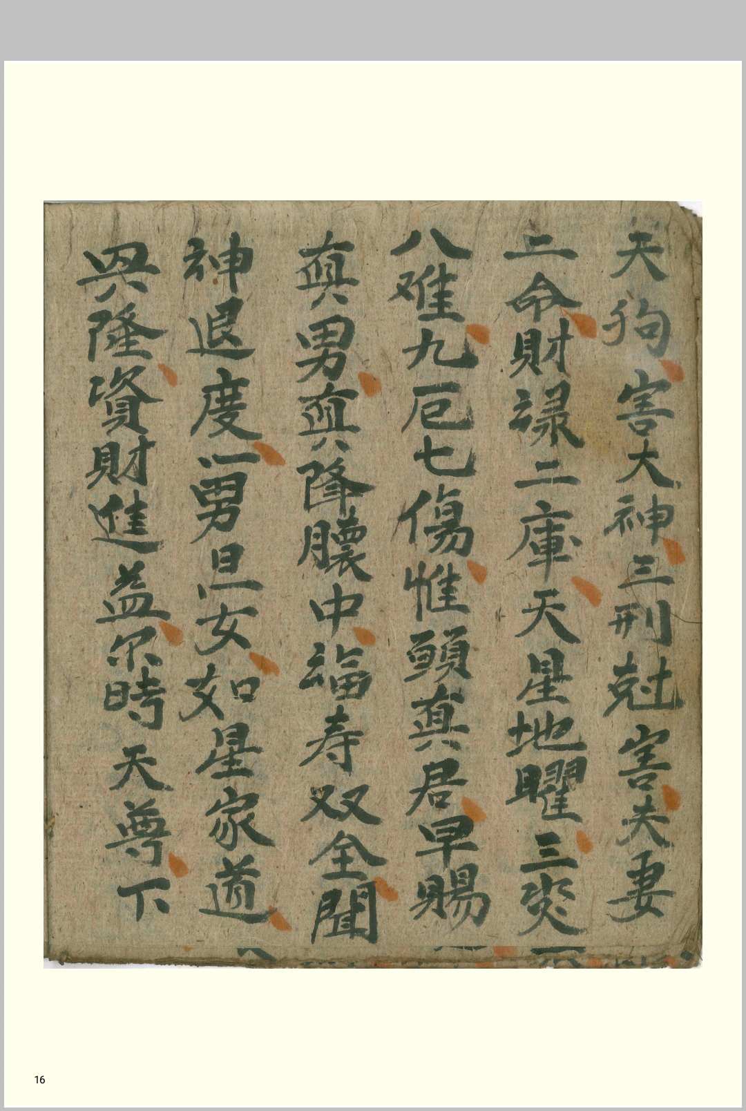 图片[9]中华古籍网-专注古书收集安花王中华古籍网-专注古书收集中华古籍网
