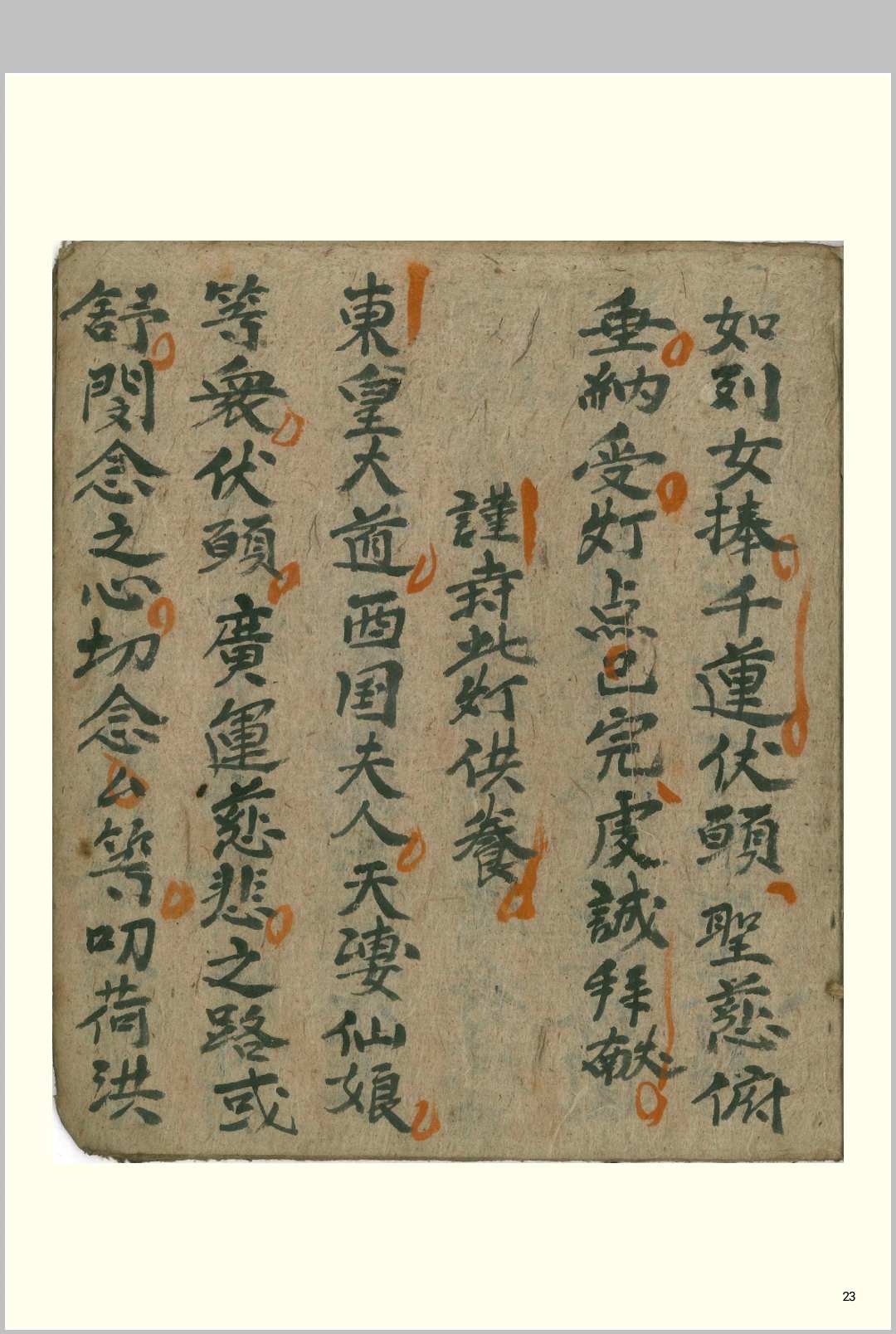 图片[10]中华古籍网-专注古书收集安花王中华古籍网-专注古书收集中华古籍网