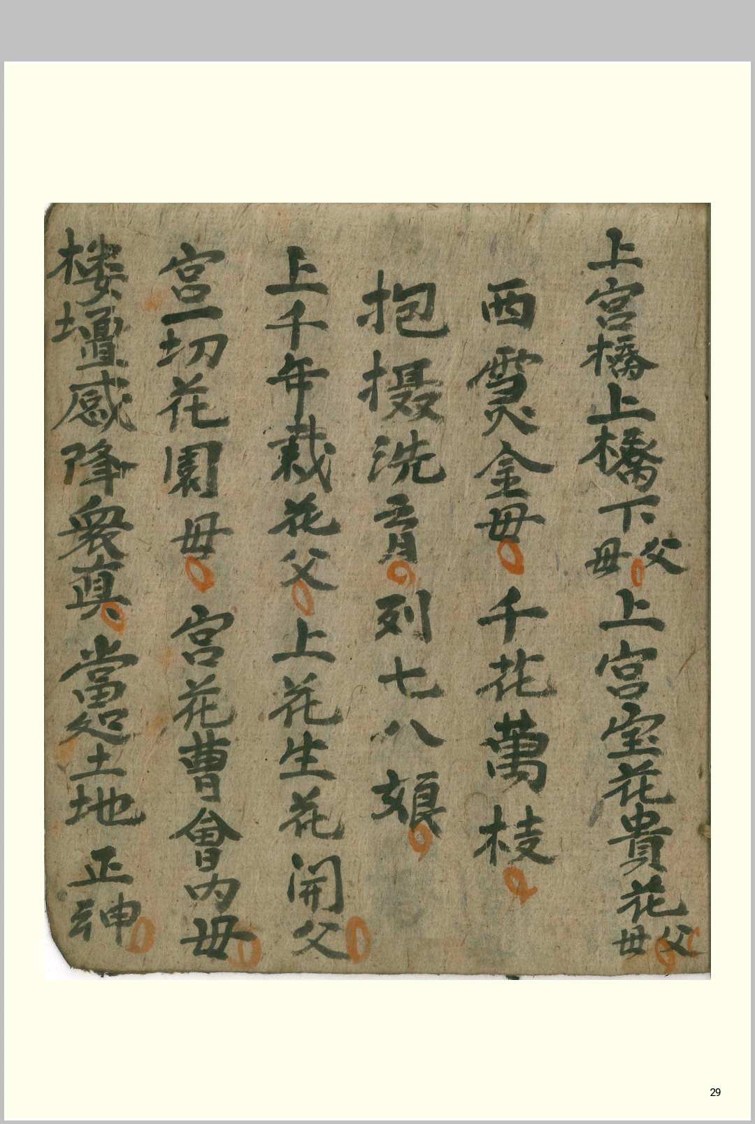 图片[7]中华古籍网-专注古书收集安花王中华古籍网-专注古书收集中华古籍网