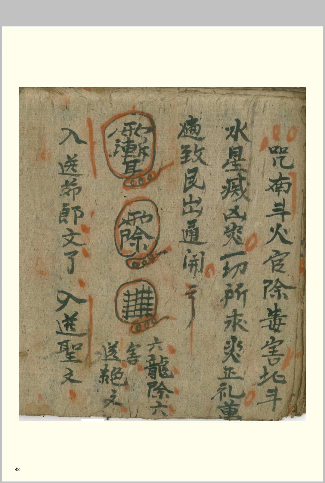 图片[11]中华古籍网-专注古书收集安花王中华古籍网-专注古书收集中华古籍网