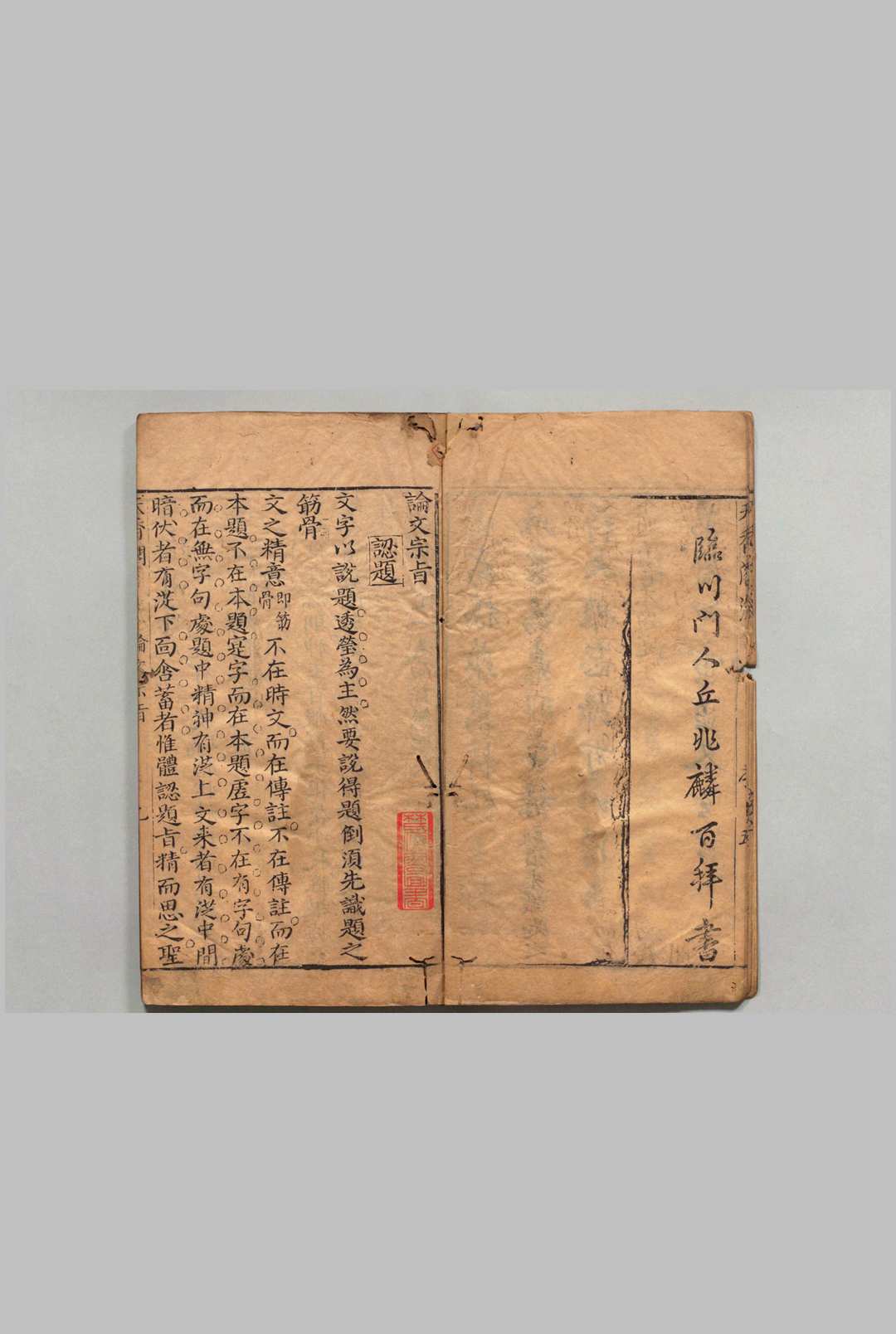 图片[6]中华古籍网-专注古书收集新刻汤太史拟授科场题旨天香阁说 ６卷 首１卷 汤宾尹,明万历42年中华古籍网-专注古书收集中华古籍网
