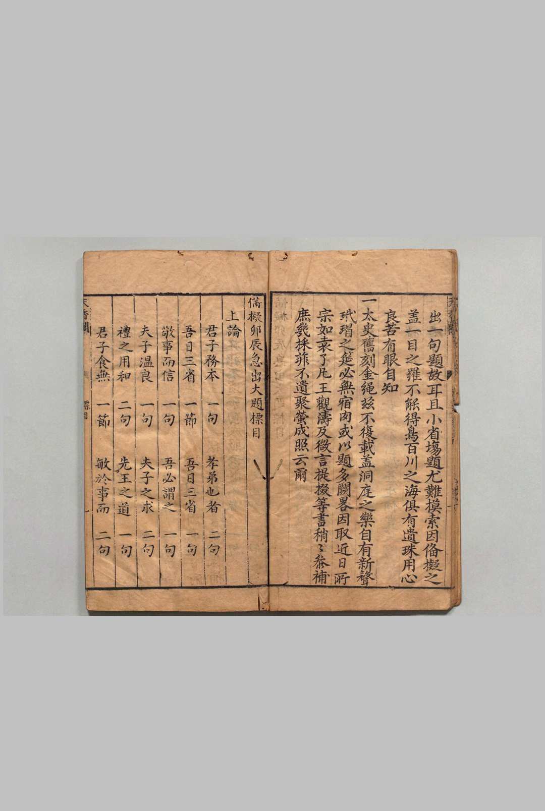 图片[3]中华古籍网-专注古书收集新刻汤太史拟授科场题旨天香阁说 ６卷 首１卷 汤宾尹,明万历42年中华古籍网-专注古书收集中华古籍网