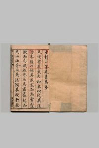 一峰先生文集 14卷 罗伦,明嘉靖28年 , 万卷楼中华古籍网-专注古书收集中华古籍网