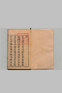 石门县志 12卷 邝世培  清康熙22年中华古籍网-专注古书收集中华古籍网