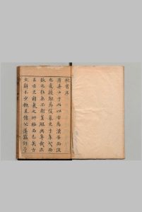 枕书 20卷 李九标,明崇祯13年中华古籍网-专注古书收集中华古籍网