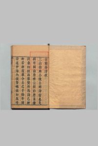 宗简斋集 全７卷 林邦鼐 黄景昉,明崇祯11年中华古籍网-专注古书收集中华古籍网