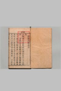 新昌县志 ６卷 吉必兆 清康熙22年中华古籍网-专注古书收集中华古籍网