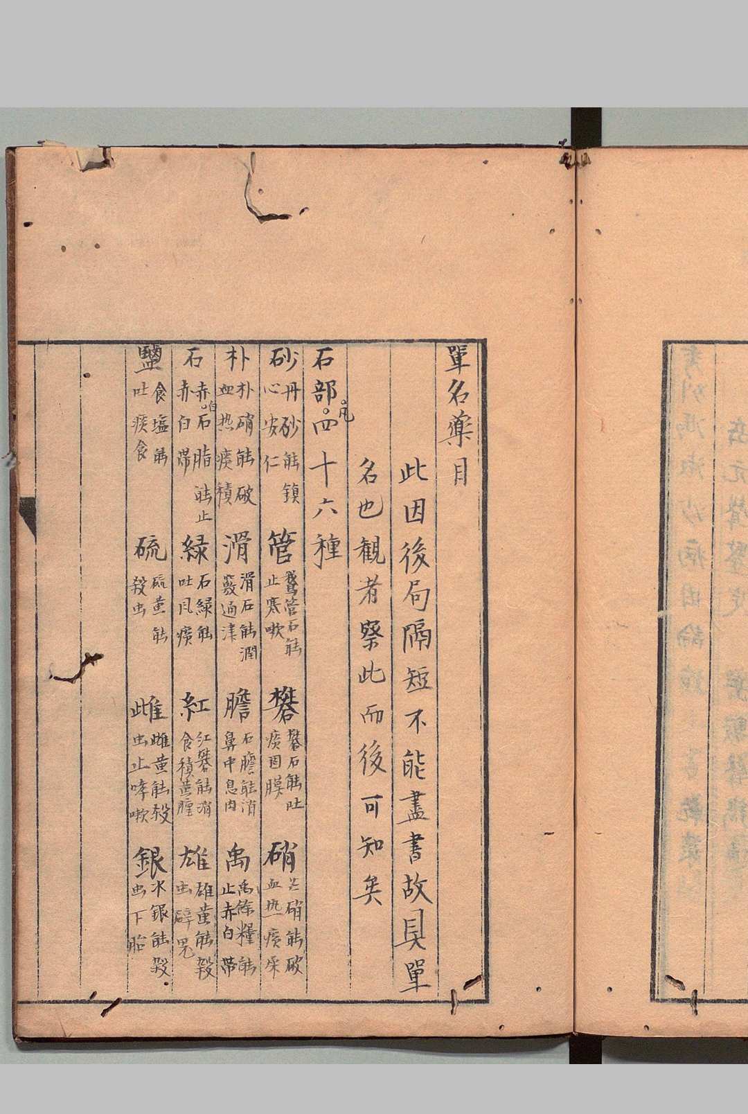 图片[12]中华古籍网-专注古书收集医宗三法 ３卷 病因论治 １卷 写本 ,江户中华古籍网-专注古书收集中华古籍网