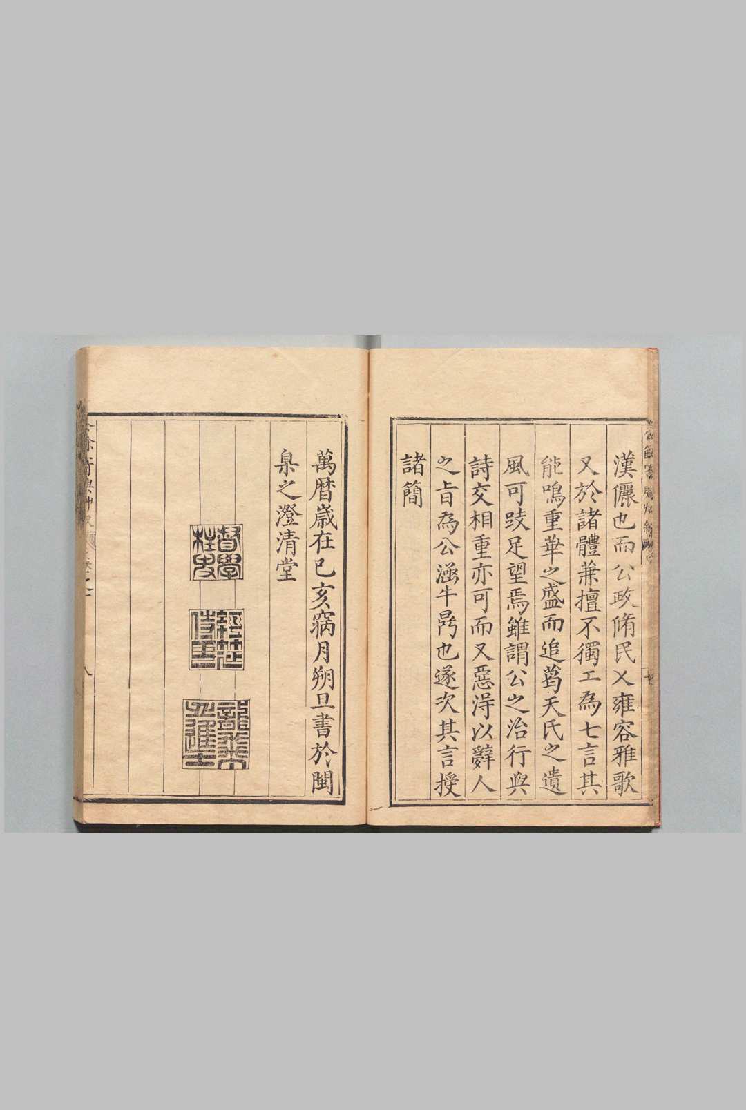 图片[2]中华古籍网-专注古书收集公余寄兴草 ３卷（卷２欠） 马邦良,明万历27年中华古籍网-专注古书收集中华古籍网