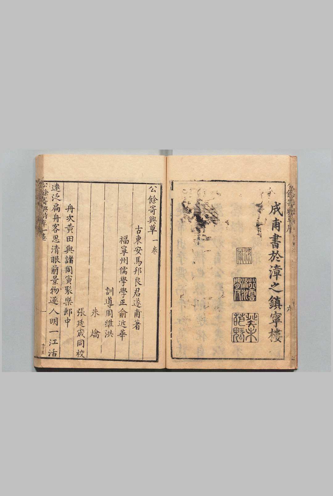 图片[3]中华古籍网-专注古书收集公余寄兴草 ３卷（卷２欠） 马邦良,明万历27年中华古籍网-专注古书收集中华古籍网