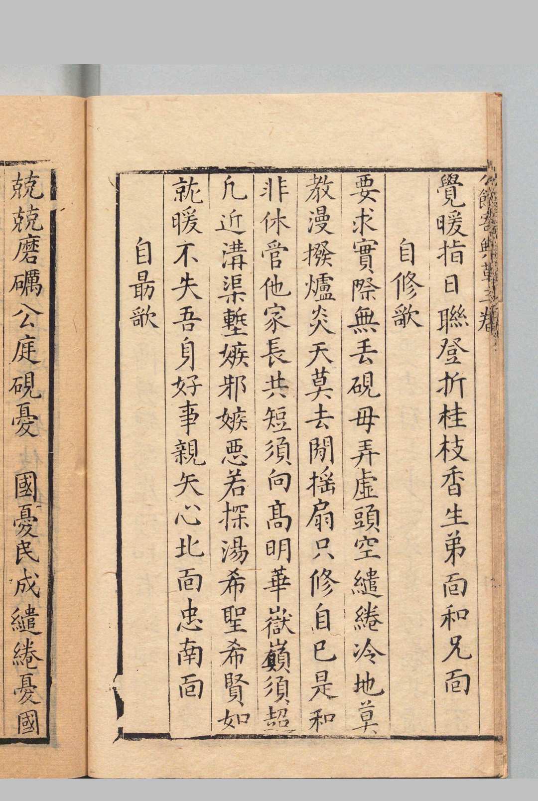 图片[6]中华古籍网-专注古书收集公余寄兴草 ３卷（卷２欠） 马邦良,明万历27年中华古籍网-专注古书收集中华古籍网