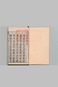 石首县志 ７卷 首１卷 成师吕 清乾隆元年中华古籍网-专注古书收集中华古籍网