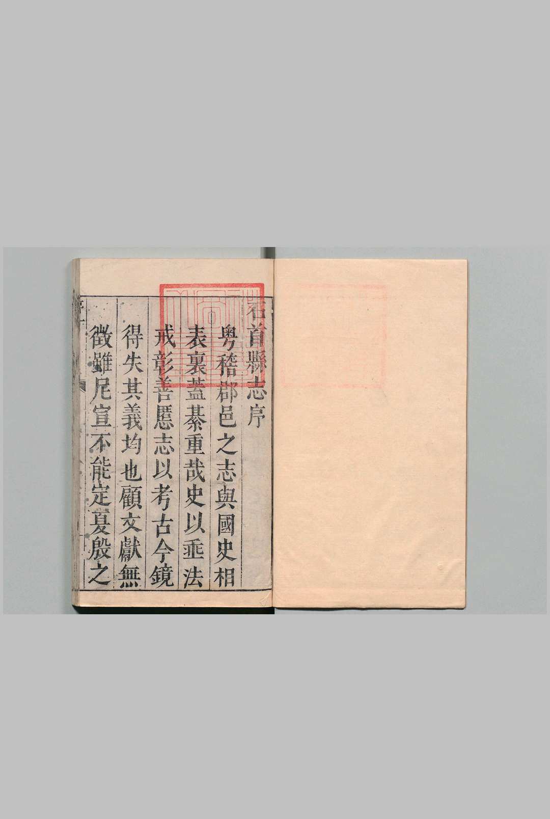 石首县志 ７卷 首１卷 成师吕 清乾隆元年中华古籍网-专注古书收集中华古籍网