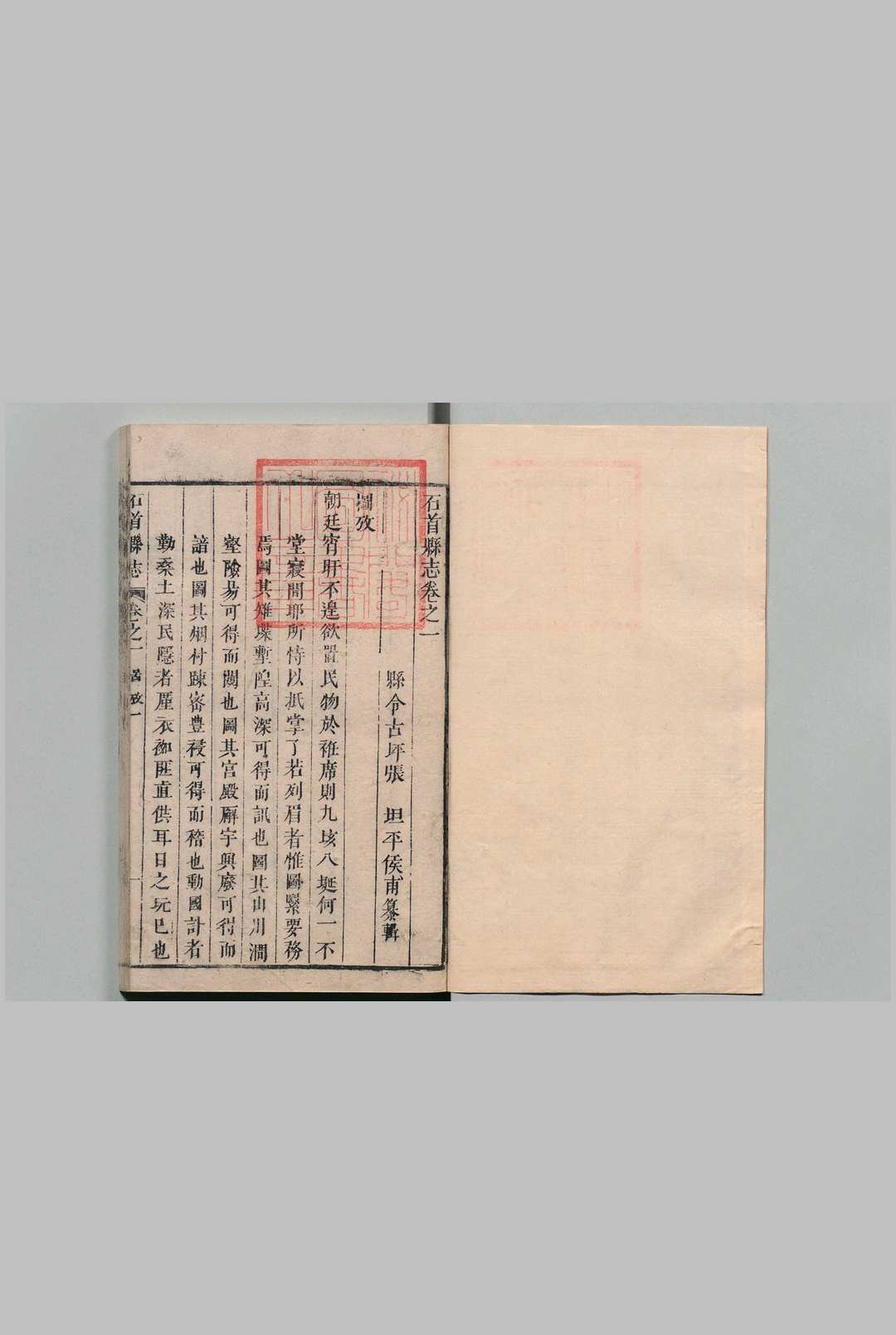 图片[5]中华古籍网-专注古书收集石首县志 ７卷 首１卷 成师吕 清乾隆元年中华古籍网-专注古书收集中华古籍网
