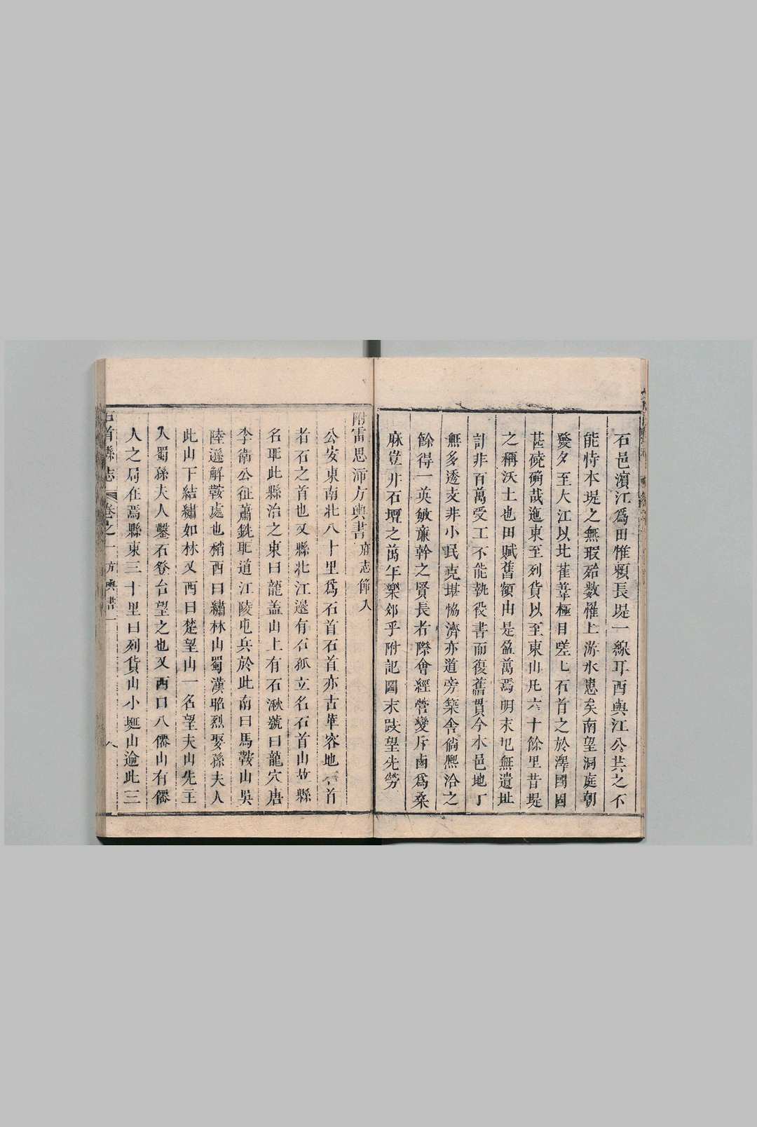 图片[6]中华古籍网-专注古书收集石首县志 ７卷 首１卷 成师吕 清乾隆元年中华古籍网-专注古书收集中华古籍网
