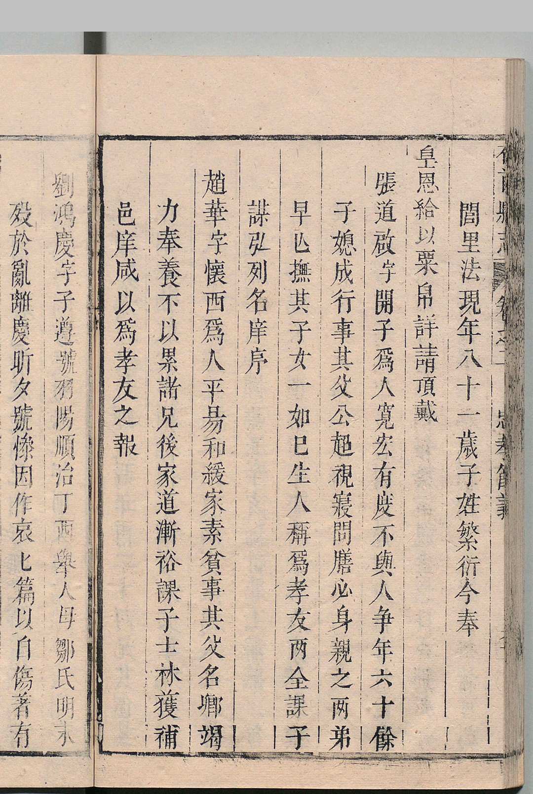图片[8]中华古籍网-专注古书收集石首县志 ７卷 首１卷 成师吕 清乾隆元年中华古籍网-专注古书收集中华古籍网