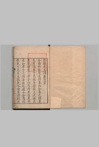 修敬先生诗集 ４卷 秦旭,明嘉靖40年中华古籍网-专注古书收集中华古籍网