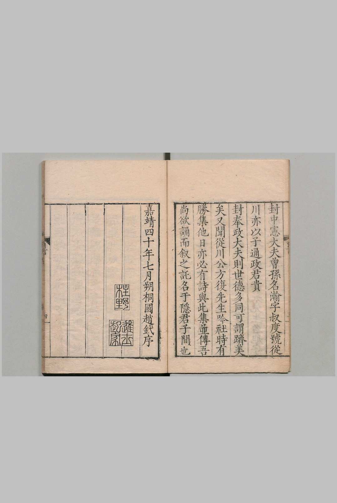 图片[2]中华古籍网-专注古书收集修敬先生诗集 ４卷 秦旭,明嘉靖40年中华古籍网-专注古书收集中华古籍网