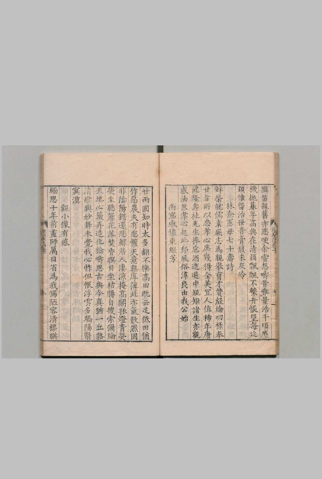 图片[4]中华古籍网-专注古书收集修敬先生诗集 ４卷 秦旭,明嘉靖40年中华古籍网-专注古书收集中华古籍网