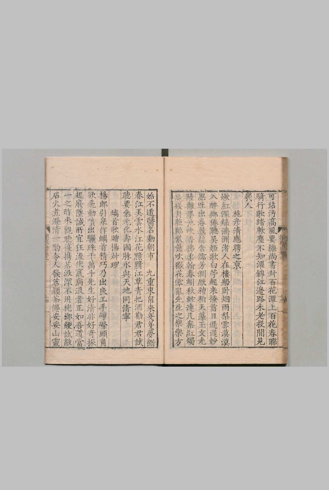 图片[5]中华古籍网-专注古书收集修敬先生诗集 ４卷 秦旭,明嘉靖40年中华古籍网-专注古书收集中华古籍网