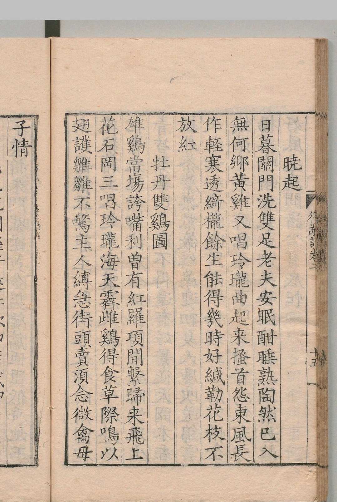 图片[6]中华古籍网-专注古书收集修敬先生诗集 ４卷 秦旭,明嘉靖40年中华古籍网-专注古书收集中华古籍网