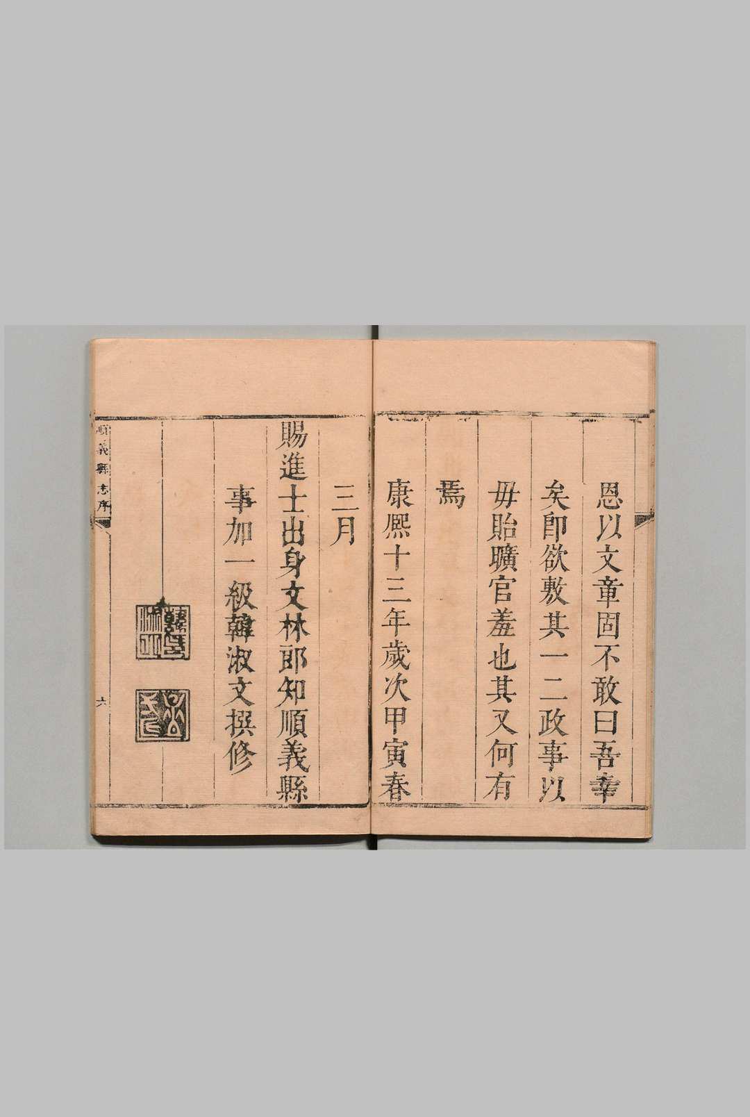 图片[2]中华古籍网-专注古书收集顺义县志 ２卷 韩淑文 清康熙13年中华古籍网-专注古书收集中华古籍网