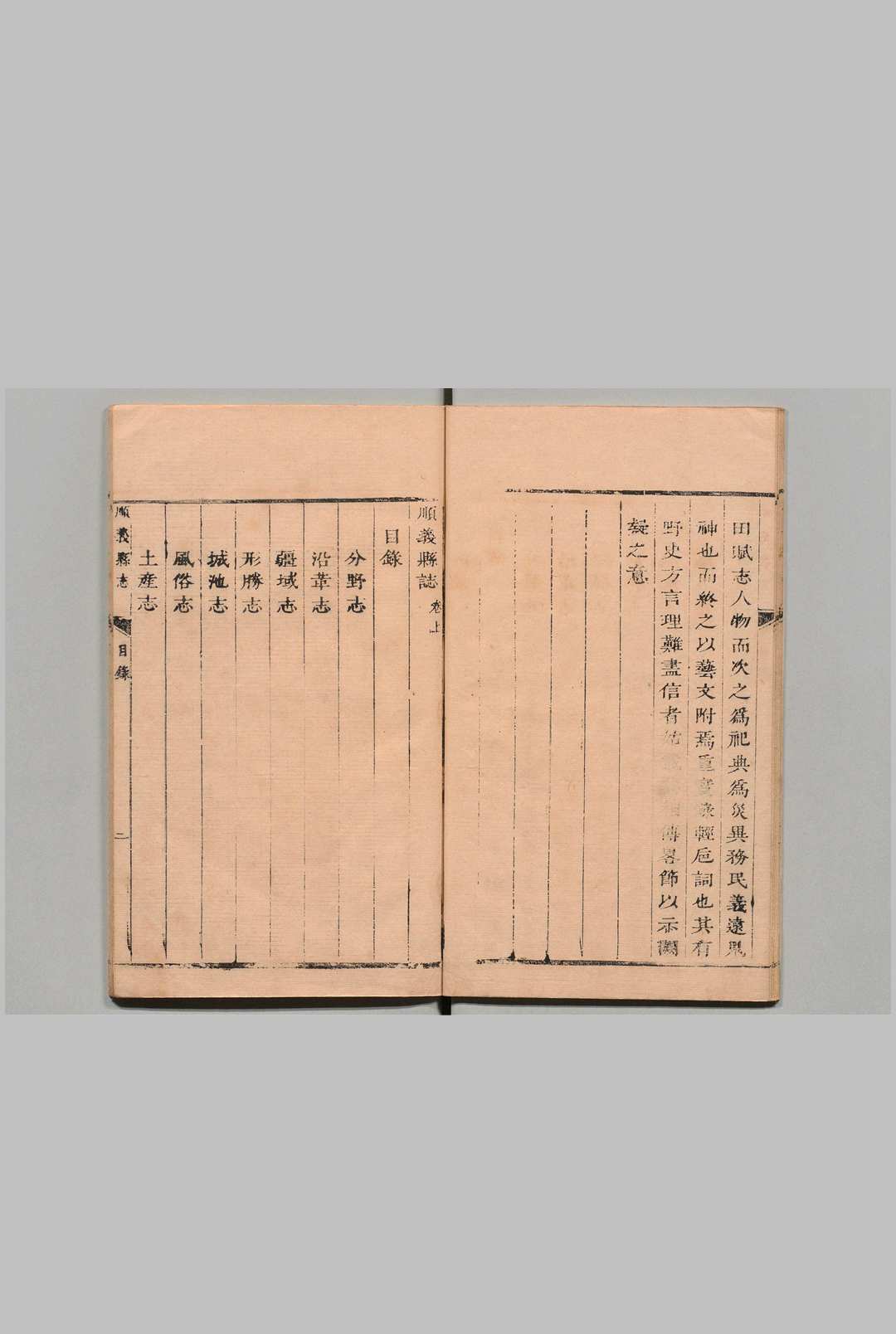 图片[3]中华古籍网-专注古书收集顺义县志 ２卷 韩淑文 清康熙13年中华古籍网-专注古书收集中华古籍网