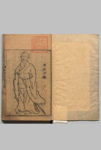 钱塘湖隐济颠禅师语录 沈孟伴 ,明隆庆3年中华古籍网-专注古书收集中华古籍网