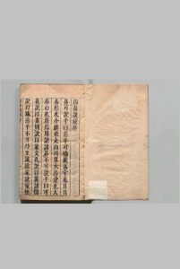 石镜山房周易说统 12卷 张振渊  明刊本中华古籍网-专注古书收集中华古籍网