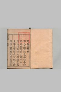 乌程县志 12卷 高必腾 ,清康熙20年中华古籍网-专注古书收集中华古籍网